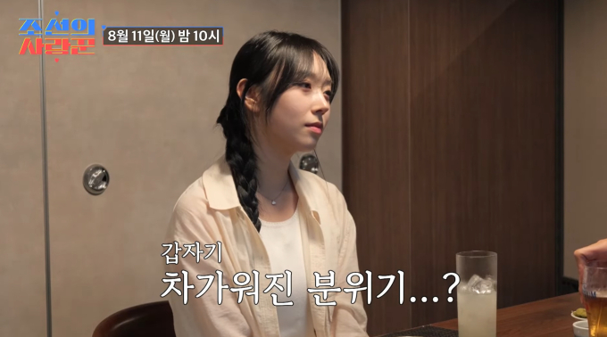 김동영 김예은 조선의 사랑꾼