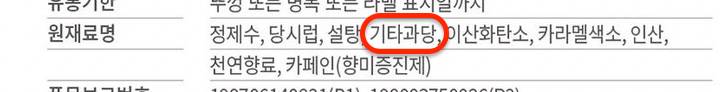 콜라 원재료