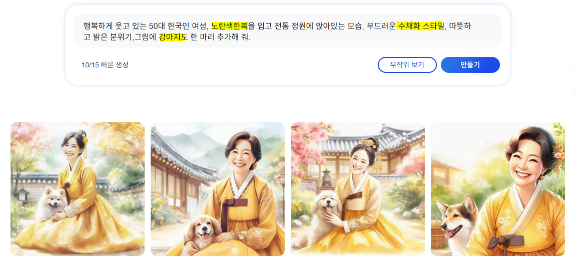 행복하게 웃고 있는 50대 한국인 여성, 노란색한복을 입고 전통 정원에 앉아있는 모습, 부드러운 수채화 스타일, 따뜻하고 밝은 분위기,그림에 강아지도 한 마리 추가해 줘.