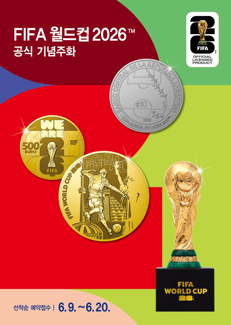 2026년 북중미 월드컵 기념주화