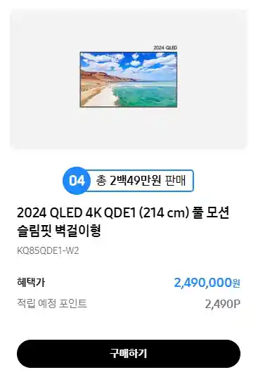 4-올레드-4K-풀-모션-슬림핏-벽걸이형