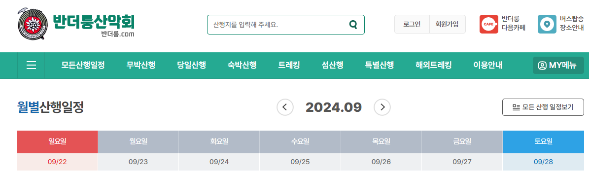 안내산악회 추천