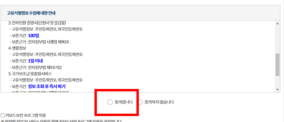 인터넷 전입신고 방법