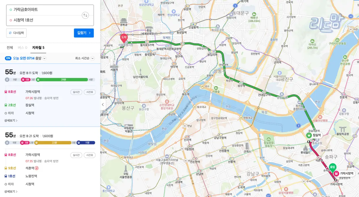 가락금호아파트-송파구-종로접근성-시청역-2호선-지하철