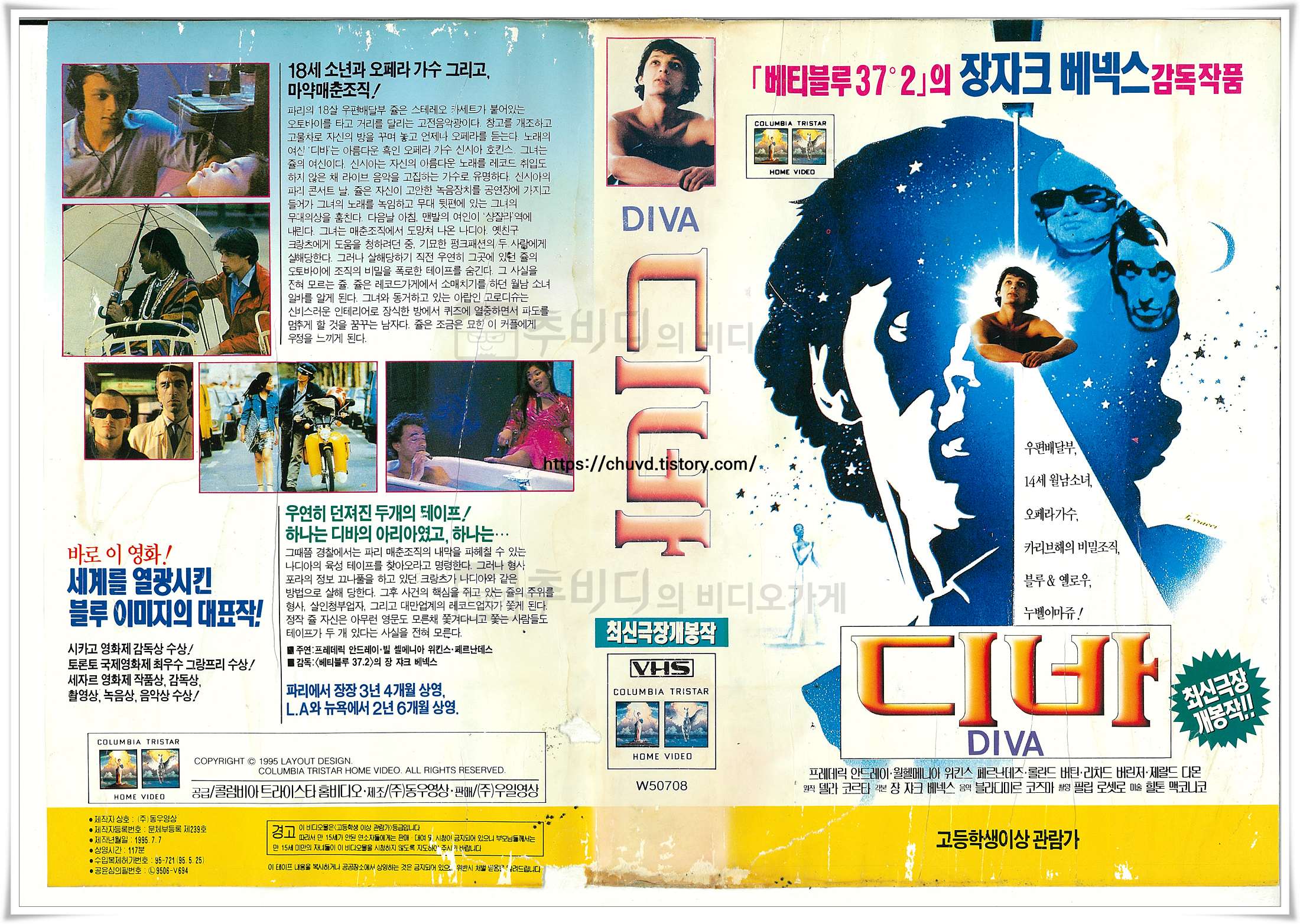 디바-비디오표지