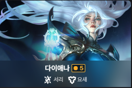 롤토체스 시즌 12