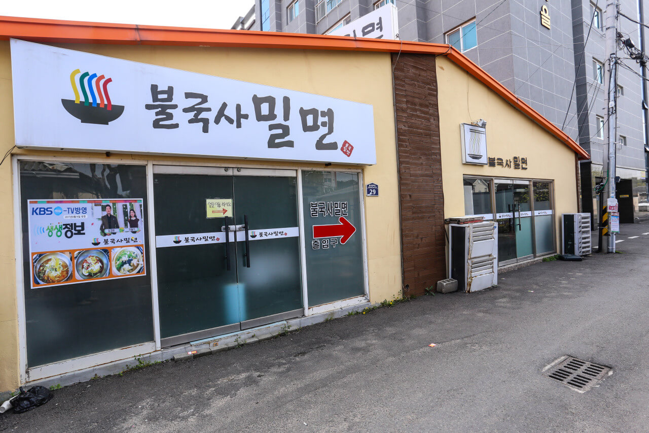 생방송투데이 3784회 한우물의 법칙 경주 전통 밀면 전문점 맛집 불국사밀면 (밀면 연탄불고기 맛집)