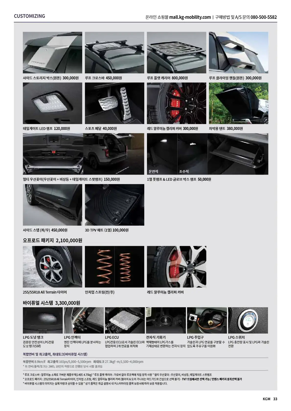 KGM 토레스 밴 이미지