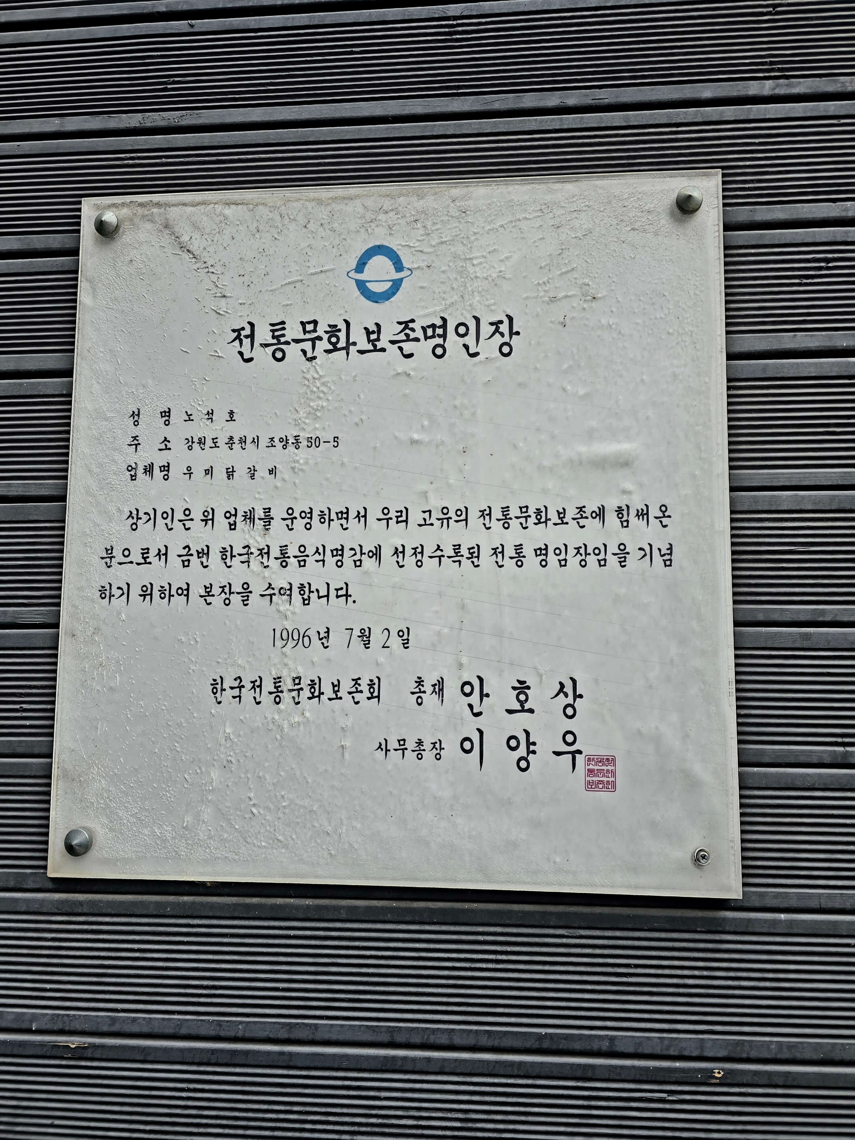 우미닭갈비
