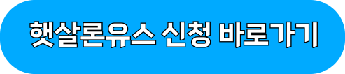 햇살론대출