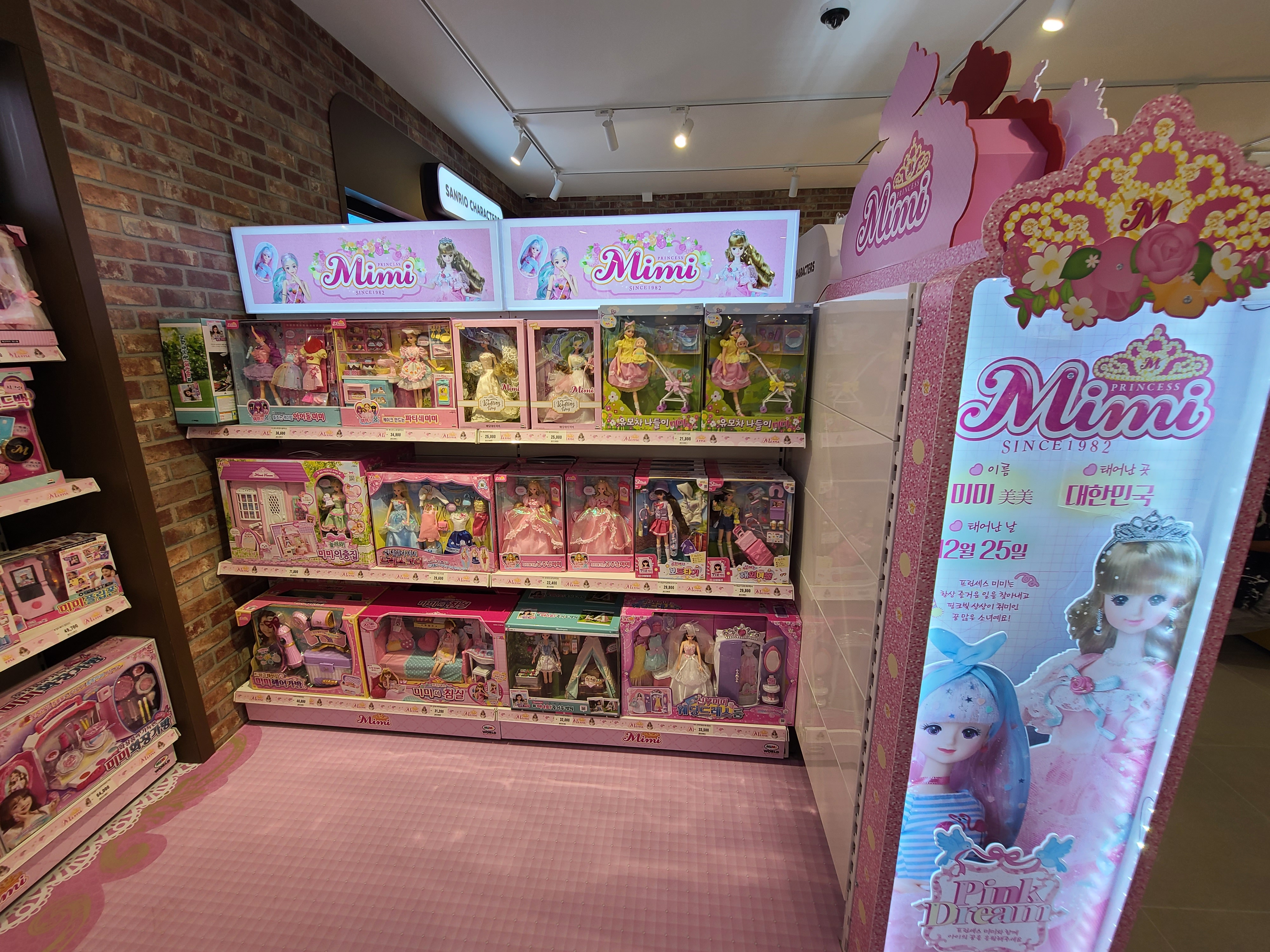 여주 토이플러스 1층 - 미미