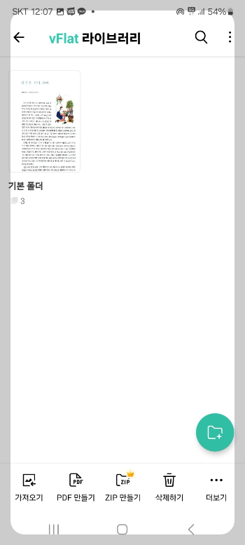 책 스캔 하는 방법