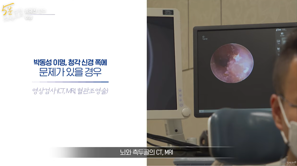 필요시 CT, MRI도 진행합니다.