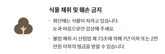 화담숲-운영일자