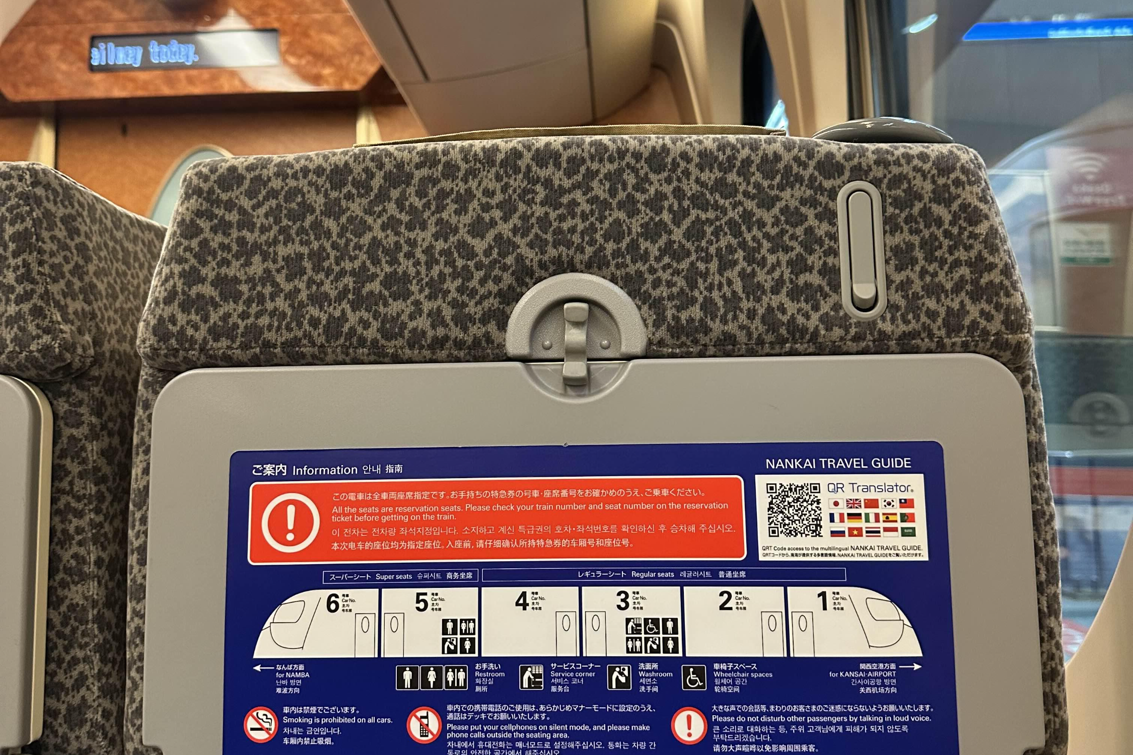 일본-오사카의-특급열차인-라피트