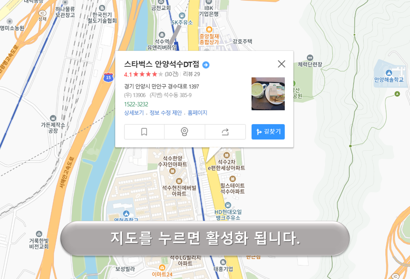 스타벅스 DT