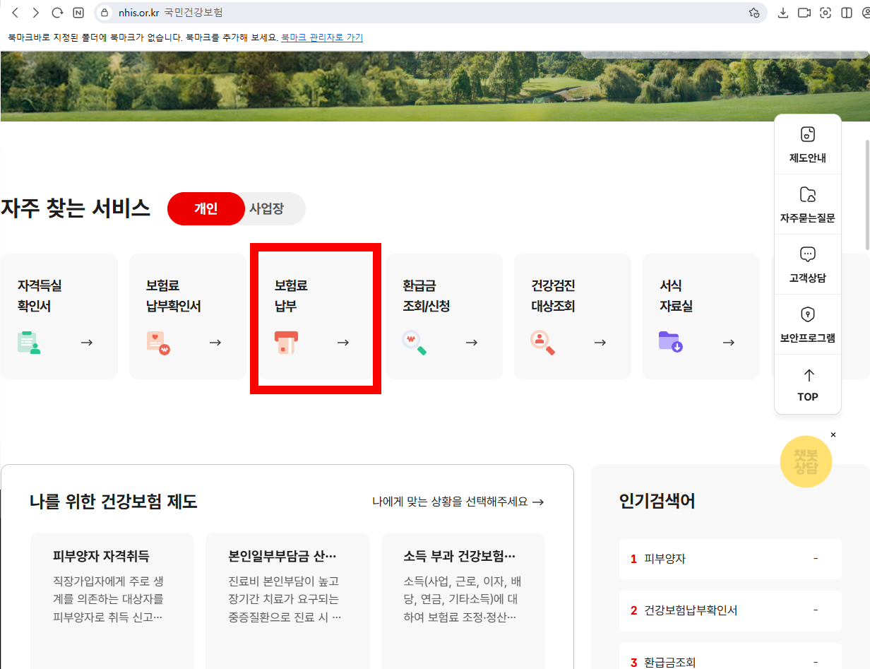 PC 버전 간편 조회 방법