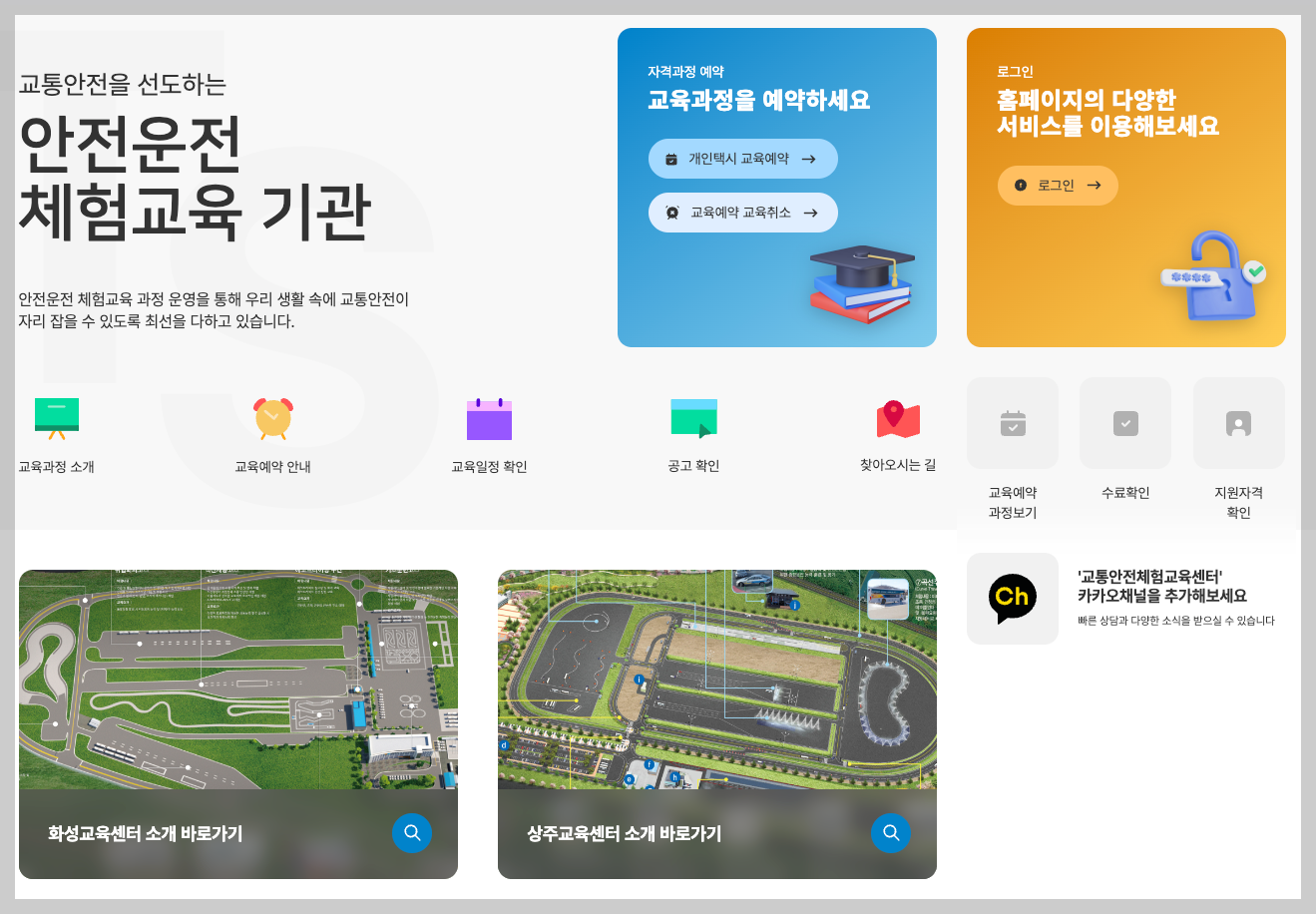 개인택시 양수교육 신청 방법부터 유효기간 5분 정리