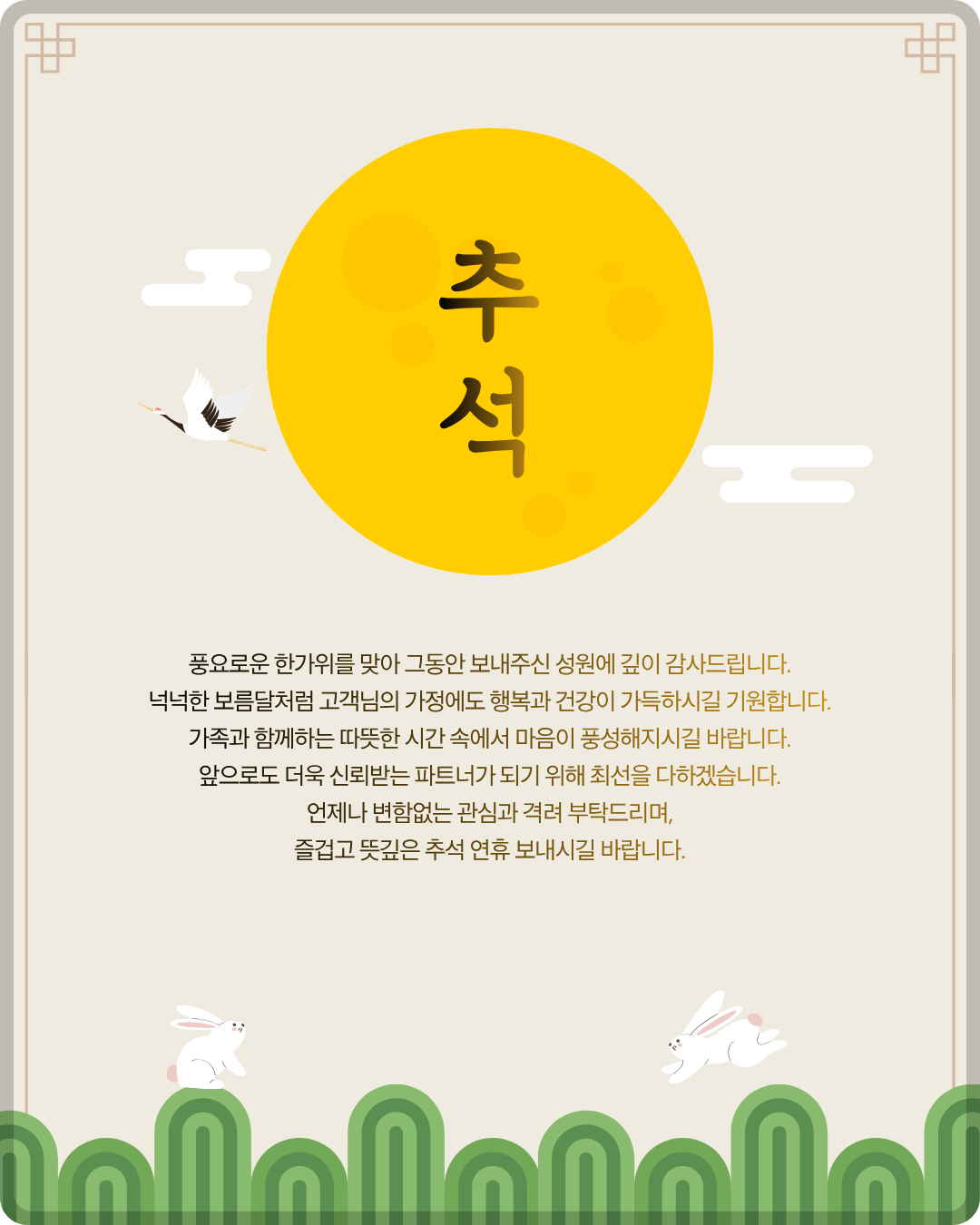 추석 인사말 이미지 모음 이미지