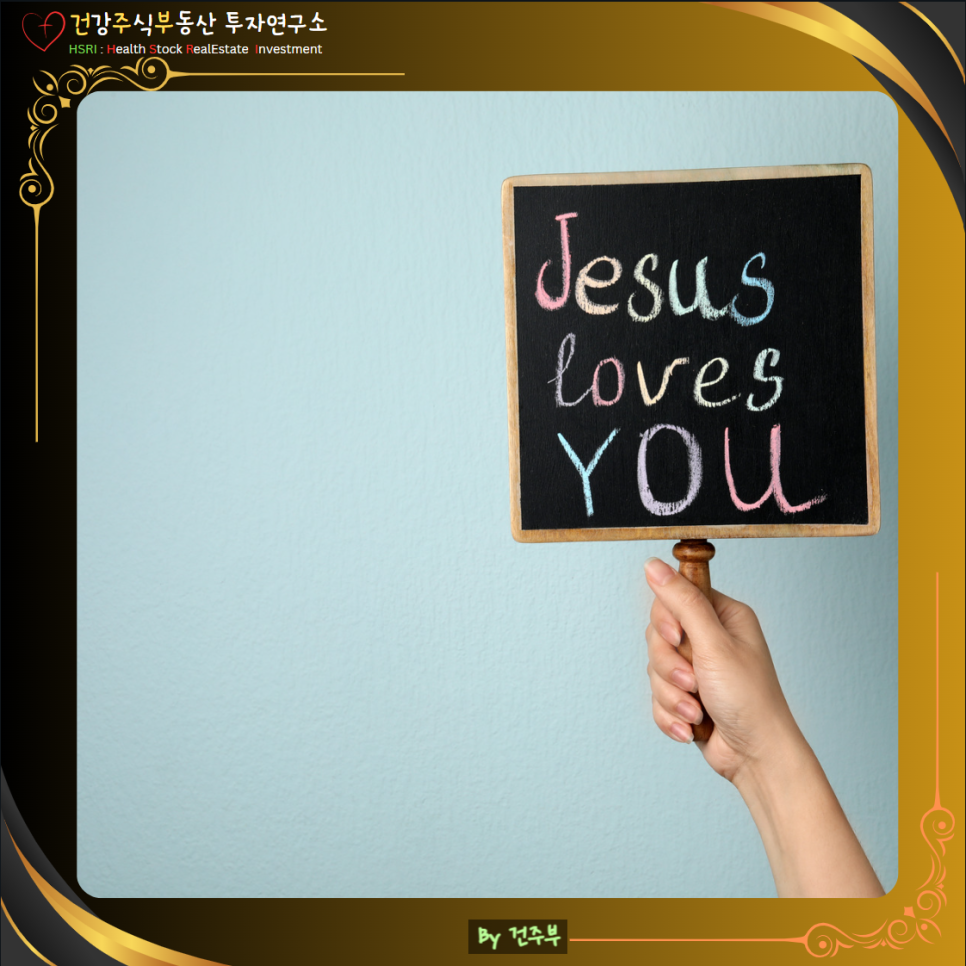 히브리서 13장 묵상 : 영원히 변하지 않는 사랑 예수그리스도

(글 그림 : 건주부, 그림 출처 : Canva)