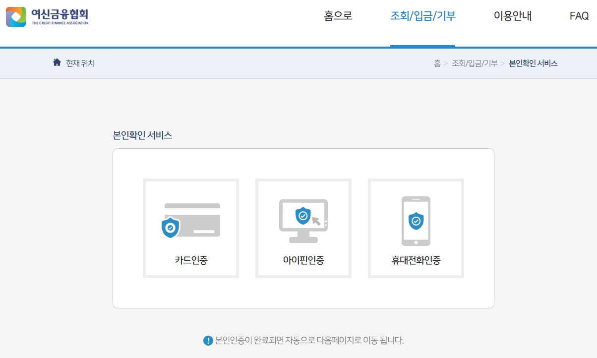 카드포인트 통합조회 시스템