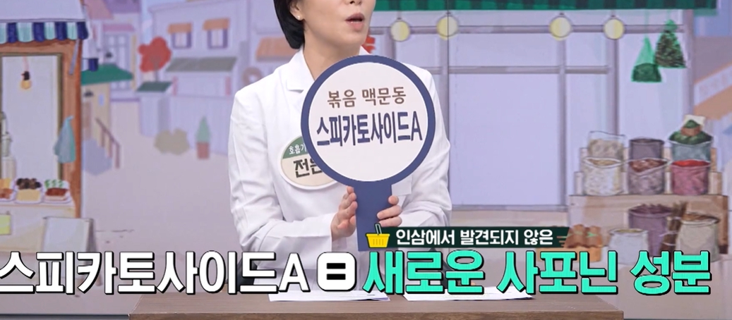 맥문동 효능