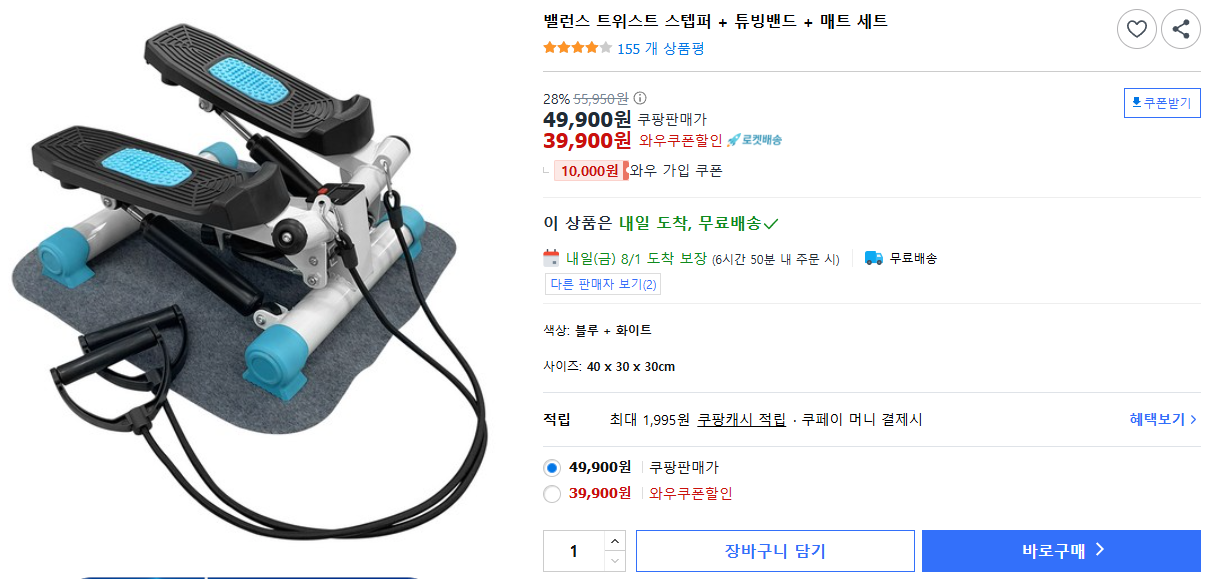 밸런스-트위스트-스텝퍼-+-튜빙밴드-+-매트-세트