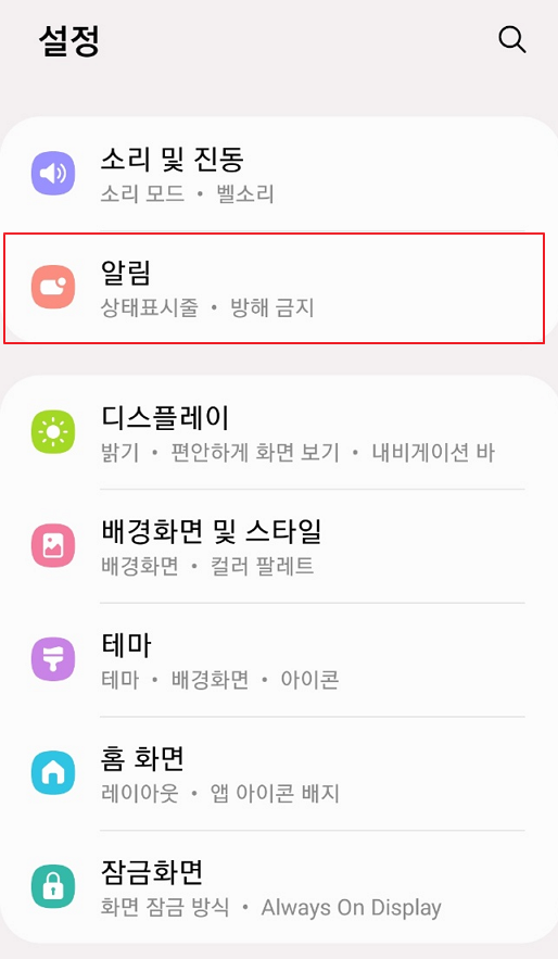 재난 문자 설정 알림