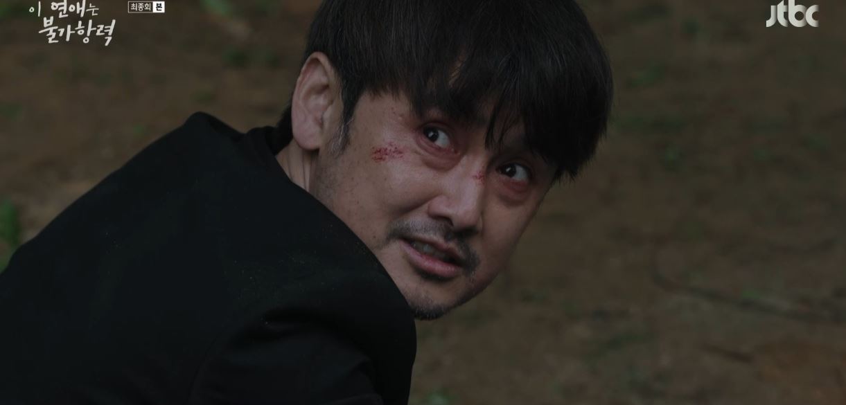 이연애는불가항력_최종회