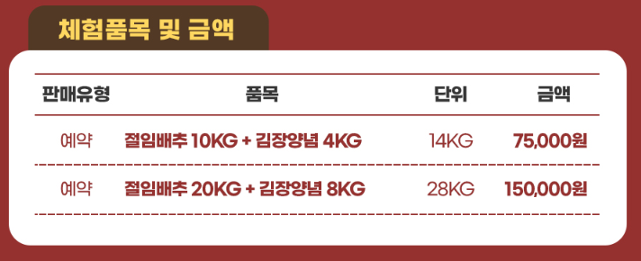 가산농업회사법인 체험상품정보입니다.