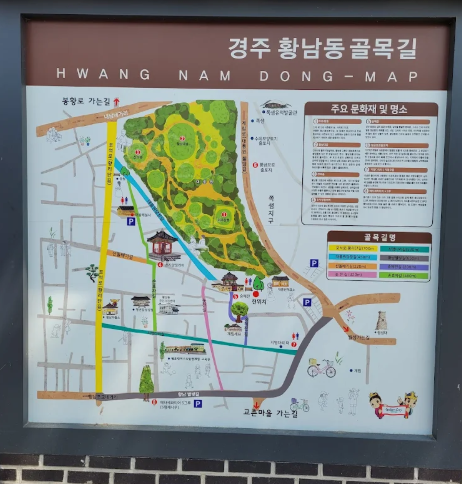 경주황리단길