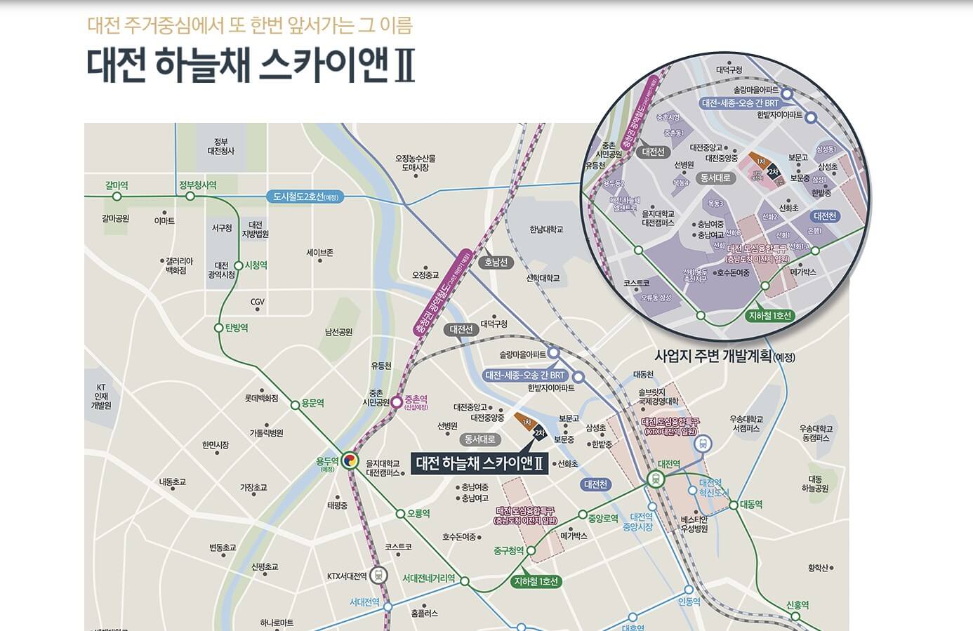 대전 하늘채 스카이앤 2차 오피스텔 입지 환경