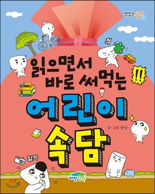 초등6학년 필독 도서