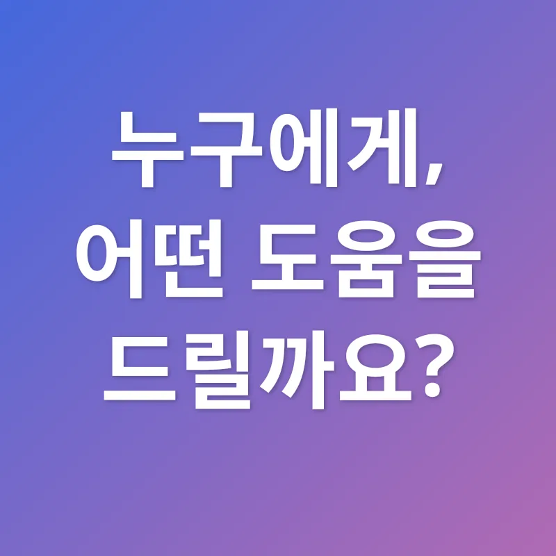 암환자 의료비 지원_1