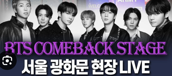 BTS 광화문 공연, 설렘 뒤에 숨은 불편… 결혼식 하객들 ‘초비상’ 관련 이미지1
