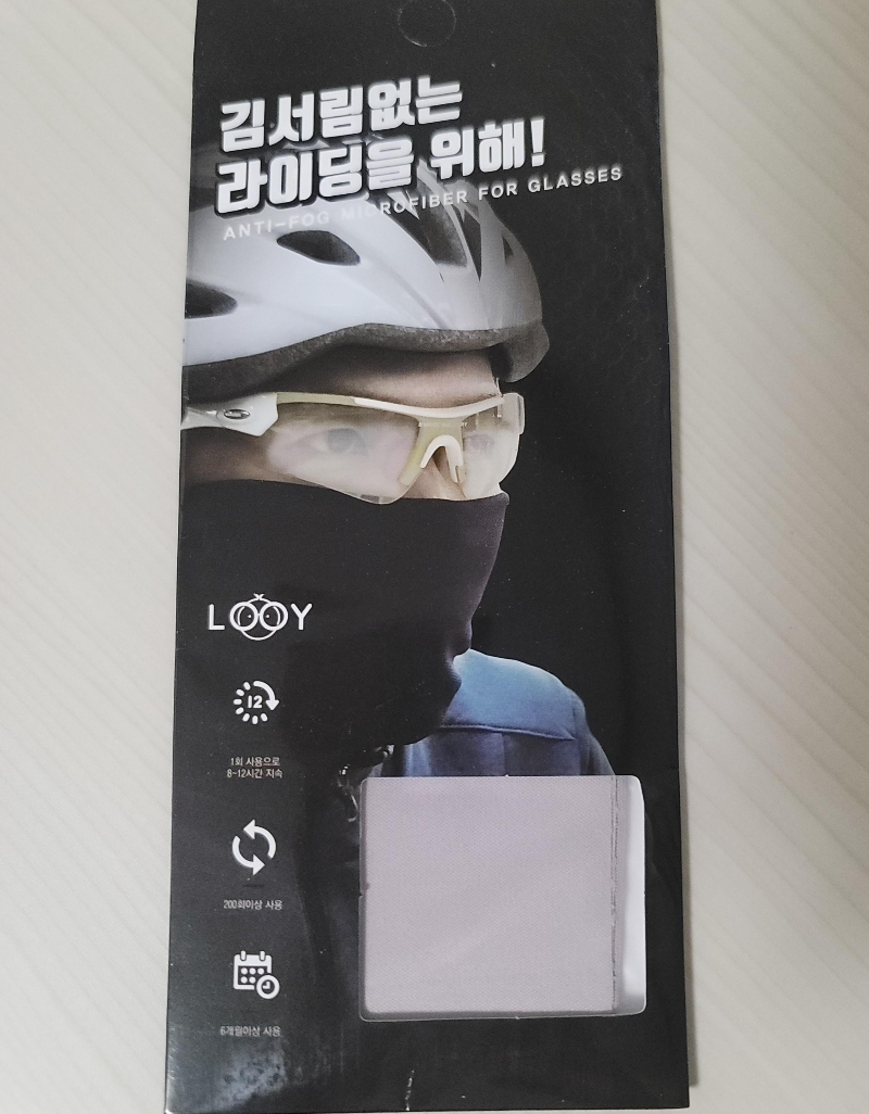 블루골드 루이 김서림방지제