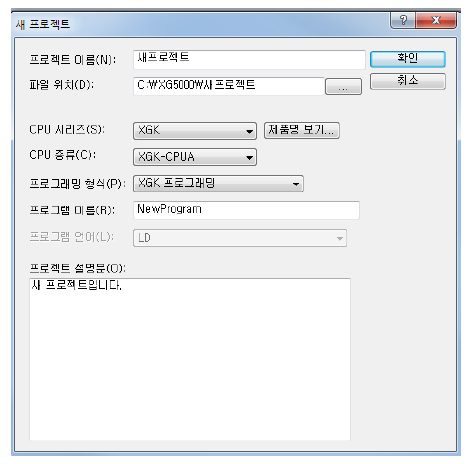 XG5000 - undefined - 3.3 XG5000 기본 사용법 XG5000 - undefined - 3.3 XG5000 기본 사용법