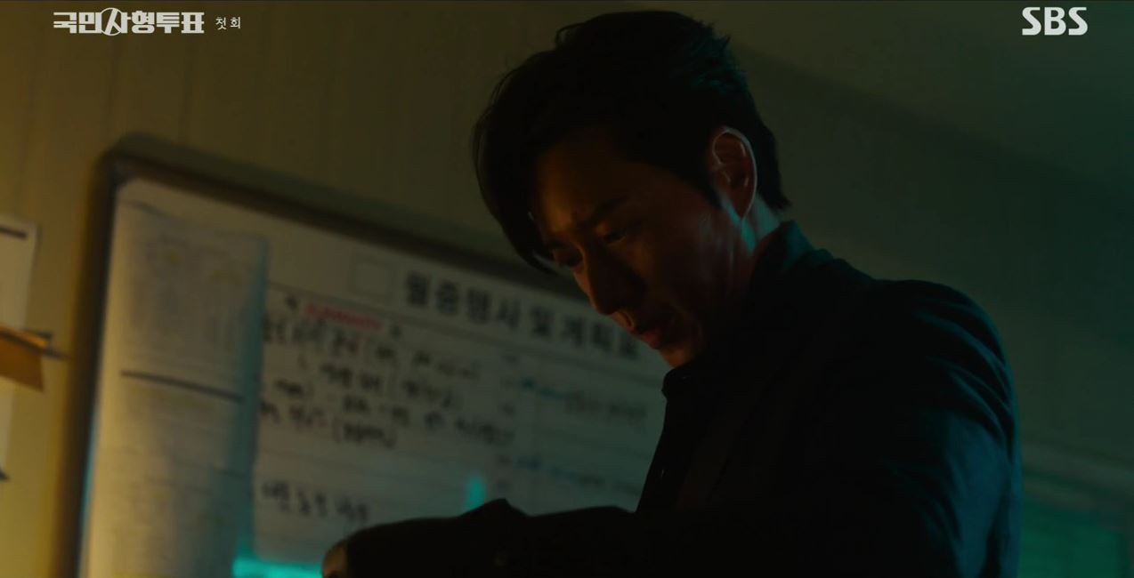 국민사형투표_1회