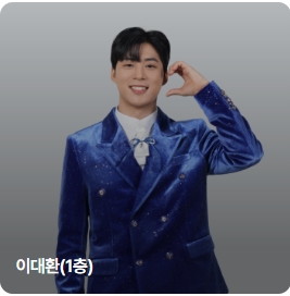 무명전설 1등 특전 총정리, 무명가수 TOP5·유명가수 TOP5 순위 한눈에 보기