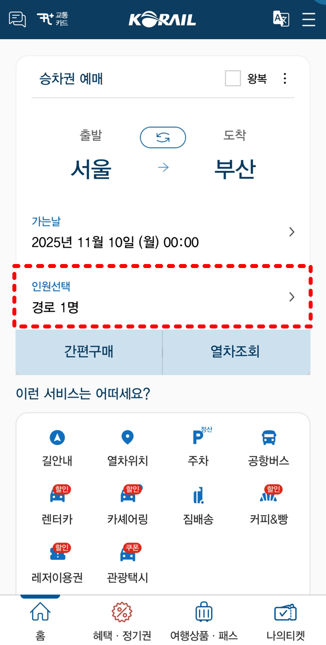 65세 이상 꼭 알아야 할 정부 지원금 5가지 (2025년 최신 정리)