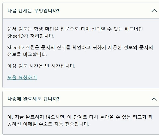 추가 인증 요청2