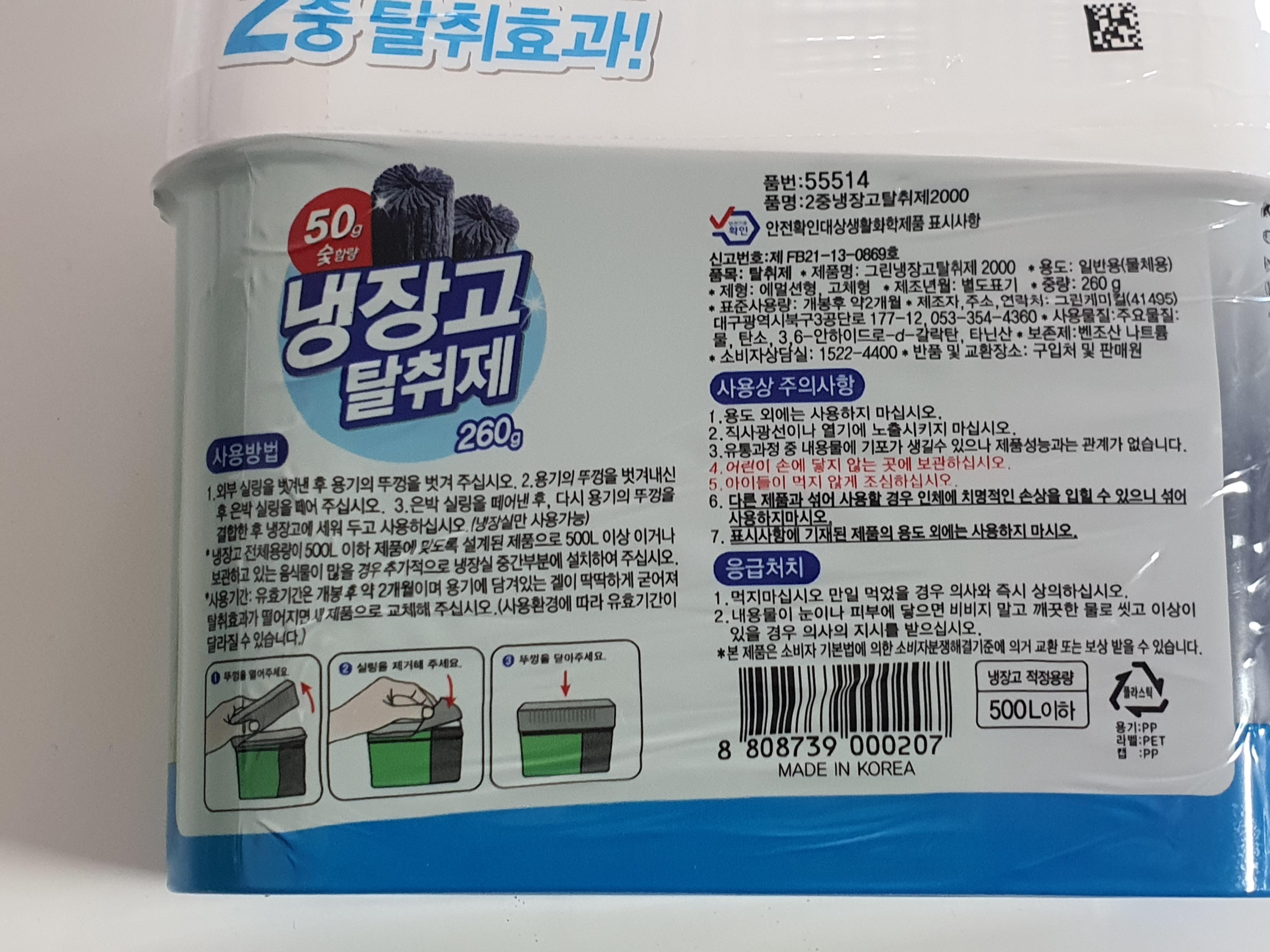 탈취제