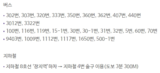 메가박스 송파파크하비오 가는방법