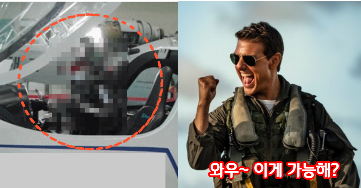"지금까지 이런 조종사는 없었다.". 탑건의 톰 크루즈도 놀란 '조종사의 정체'가 밝혀지자, 모두가 놀랐다.