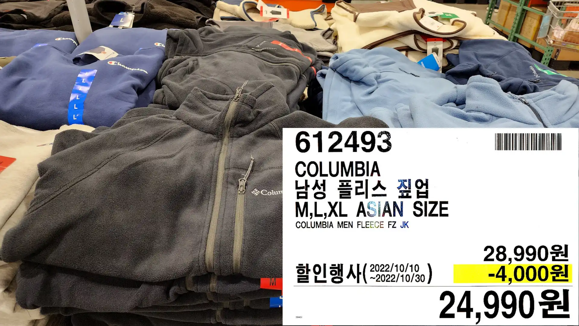 COLUMBIA
남성 플리스 짚업
M,L,XL ASIAN SIZE
COLUMBIA MEN FLEECE FZ JK
24,990원