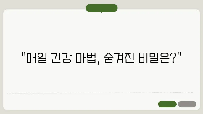 면역력을 높이는 방법