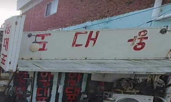 생생정보 할매밥됩니까 수원 팔달구 진현할매 김치찌개 전밥상 맛집