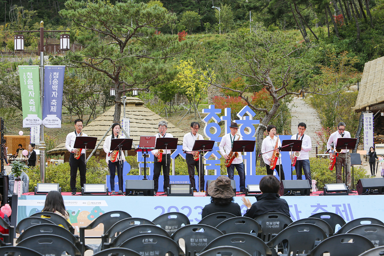 제 1회 청송백자축제 프로그램
