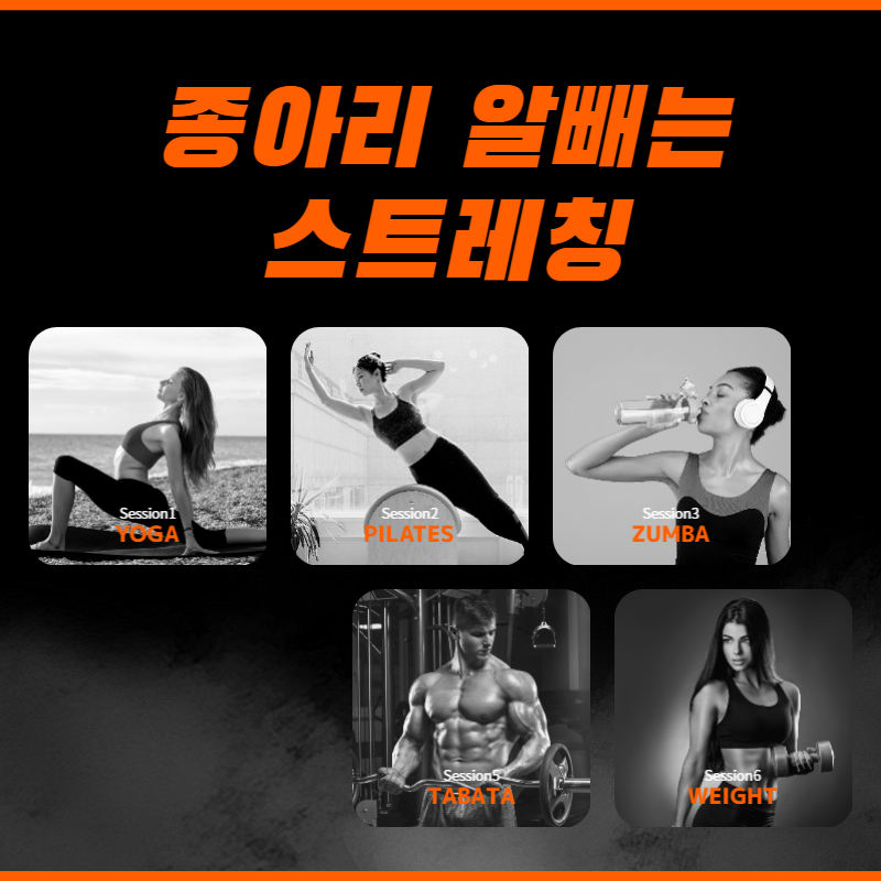 종아리 알빼는 스트레칭