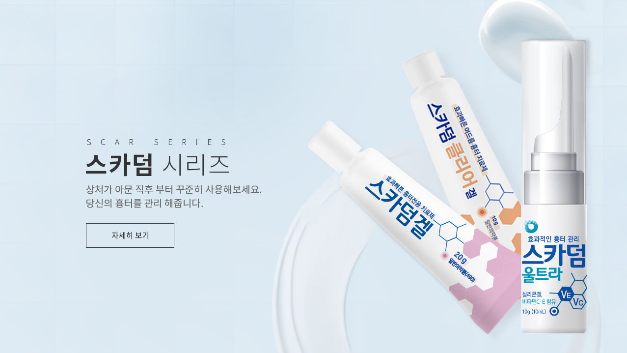 스카덤 클리어겔